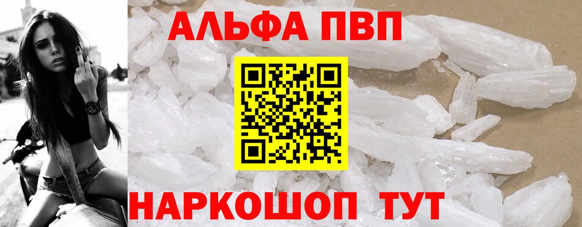 Альфа ПВП крисы CK  APVP  Вход с VPN  Белебей  APVP СК 