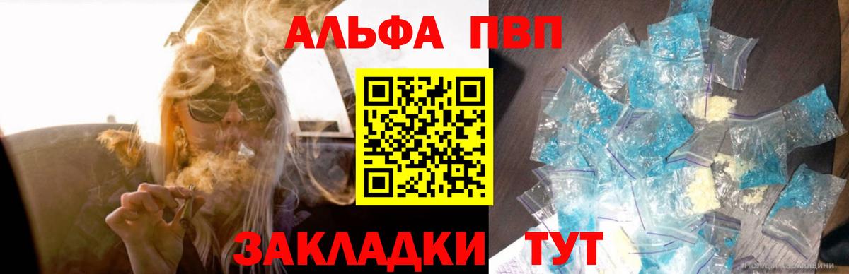 APVP Crystall Белебей