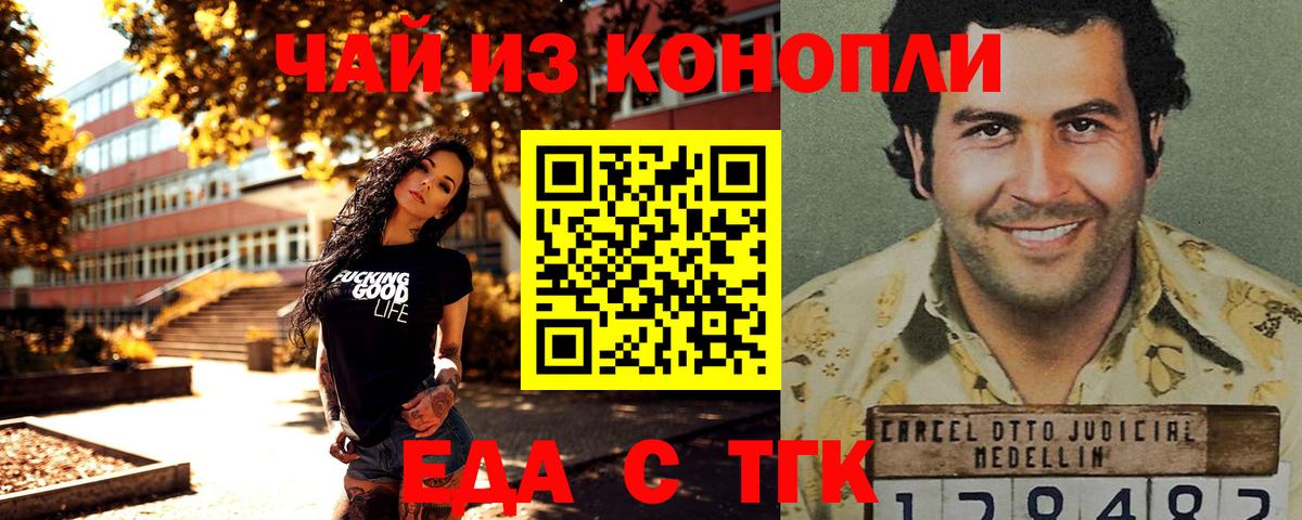 Белебей  Еда ТГК конопля  Вход с VPN 