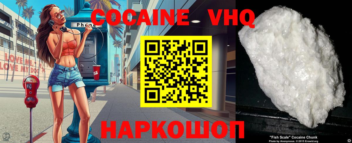 КОКАИН Колумбийский  Кокаин 97%  Вход с VPN  Белебей 