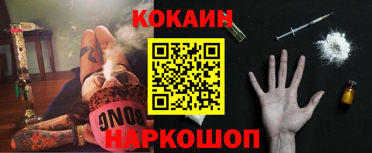 Cocaine VHQ Белебей