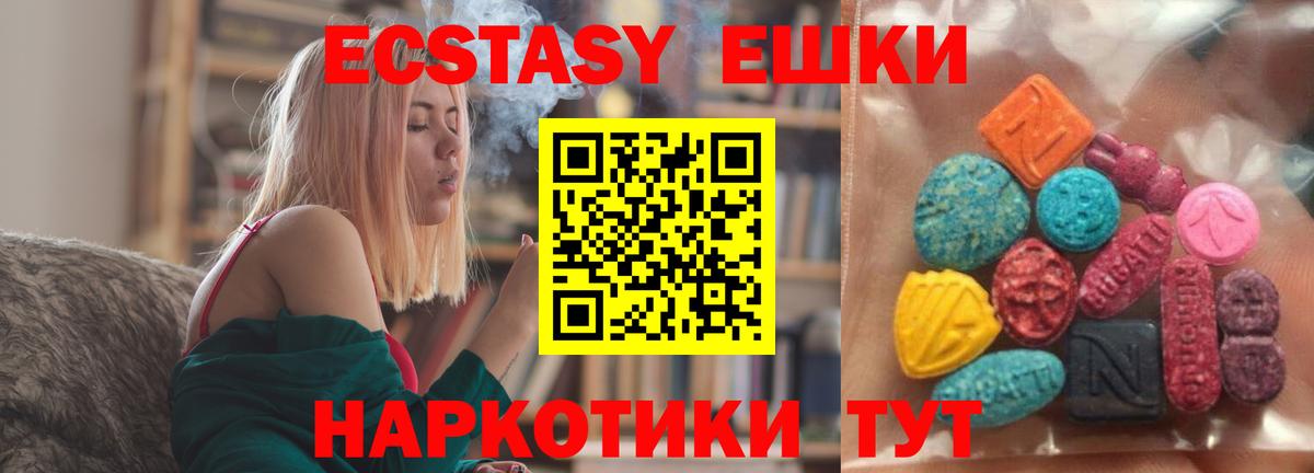 ЭКСТАЗИ 99%  Вход с VPN  Белебей 