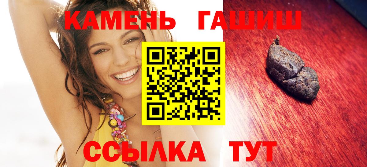 Гашиш hashish Белебей