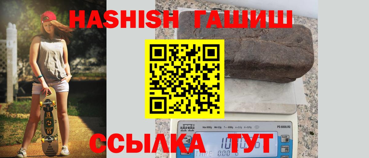 ГАШИШ AMNESIA HAZE  ГАШ гарик  ГАШ  Вход с VPN  Белебей 