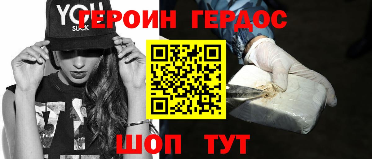 Белебей  ГЕРОИН гречка  Героин  Вход с VPN 