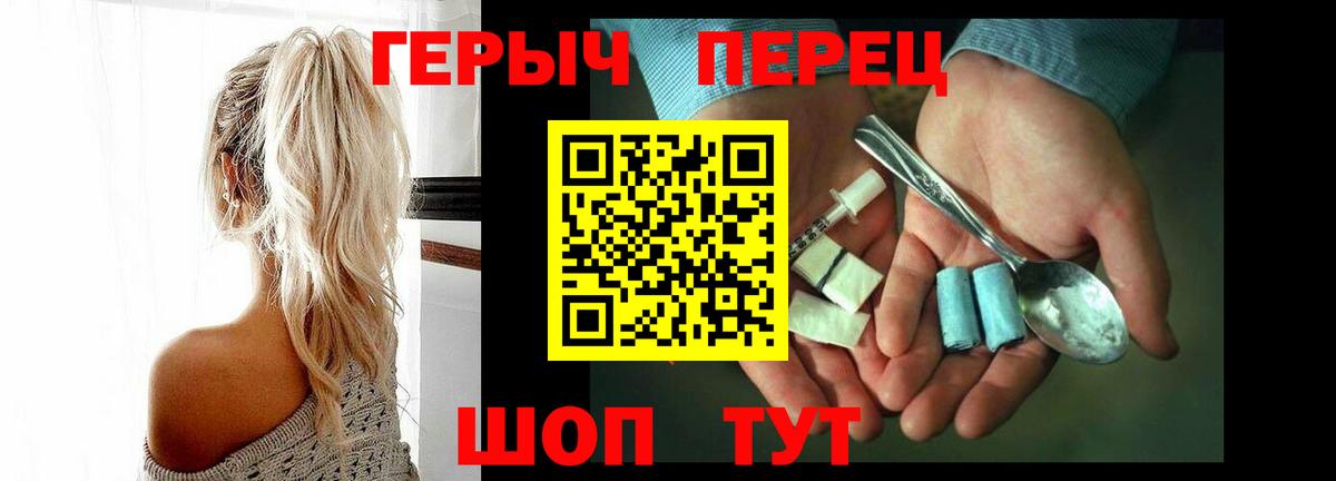 ГЕРОИН гречка Белебей