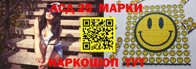 гашишное масло Шелехов