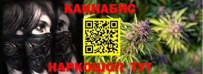 гашишное масло Шелехов