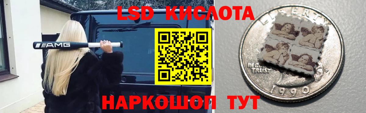 LSD-25 экстази кислота Белебей