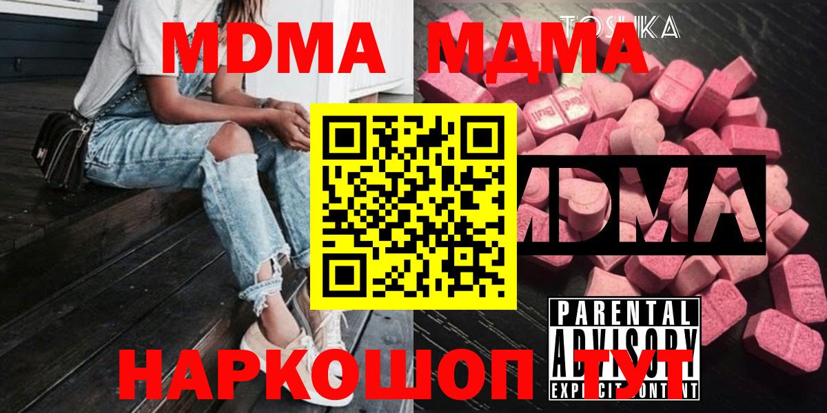 МДМА кристаллы Белебей