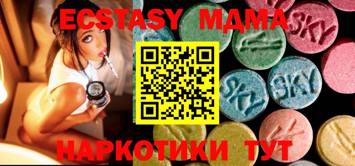 Белебей  MDMA  Вход с VPN  MDMA Molly 