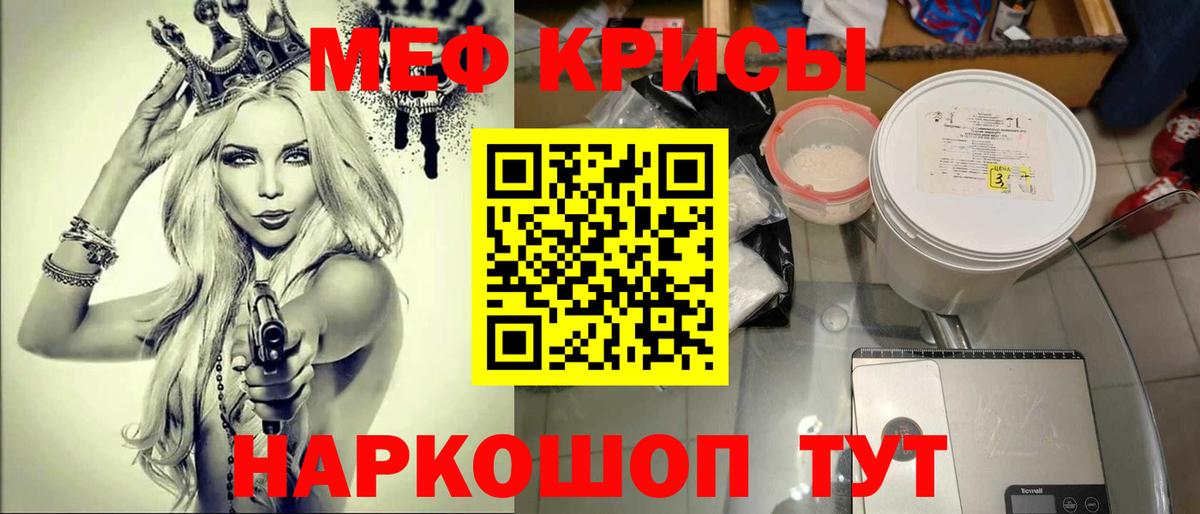 МЯУ-МЯУ  МЕФ мука  Вход с VPN  Меф  Белебей 