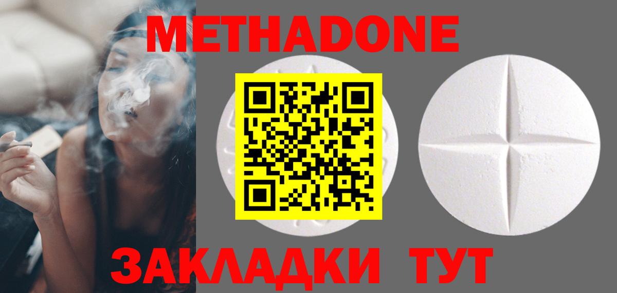 МЕТАДОН кристалл  Вход с VPN  Метадон мёд  Белебей 