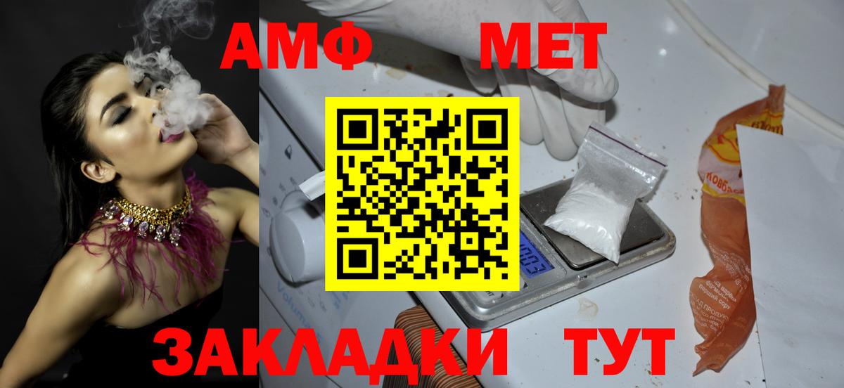 МЕТАМФЕТАМИН Декстрометамфетамин 99.9% Белебей