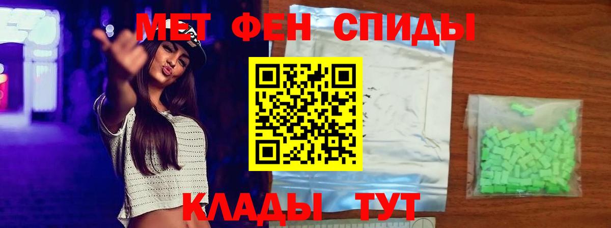 Первитин Methamphetamine  Вход с VPN  Белебей  Первитин Methamphetamine 