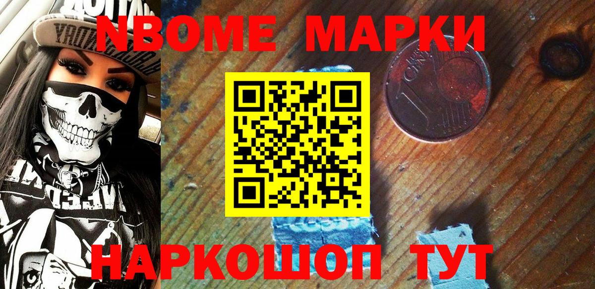 где продают наркотики  Вход с VPN  Белебей  Наркотические марки 1,8мг  Наркотические марки 1,8мг 