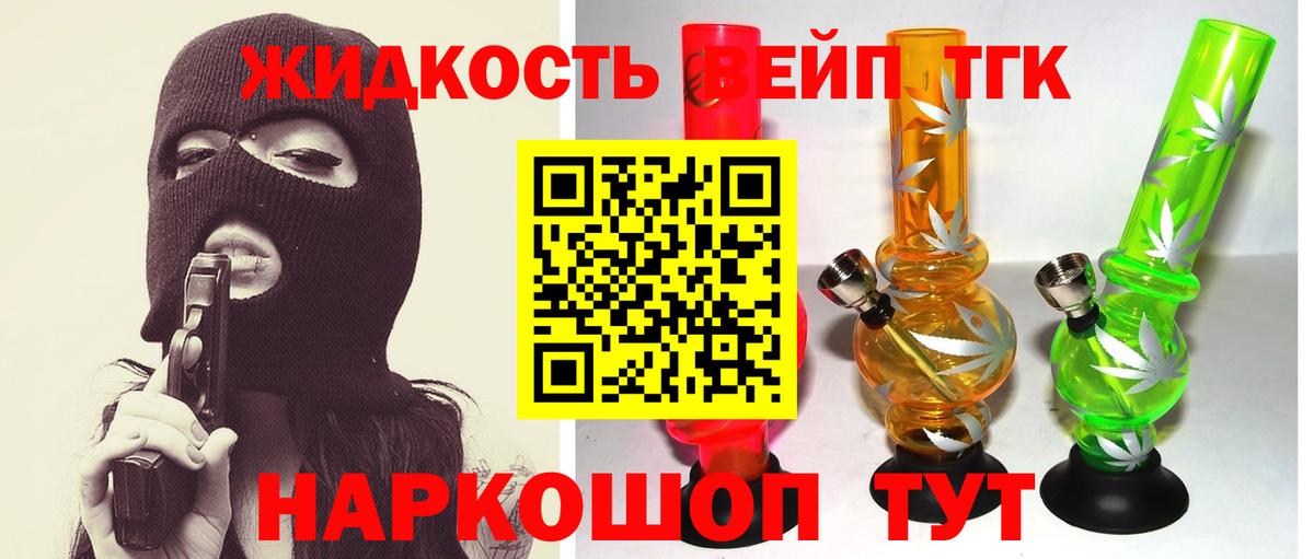 Дистиллят ТГК вейп с тгк  Вход с VPN  Дистиллят ТГК жижа  Белебей 