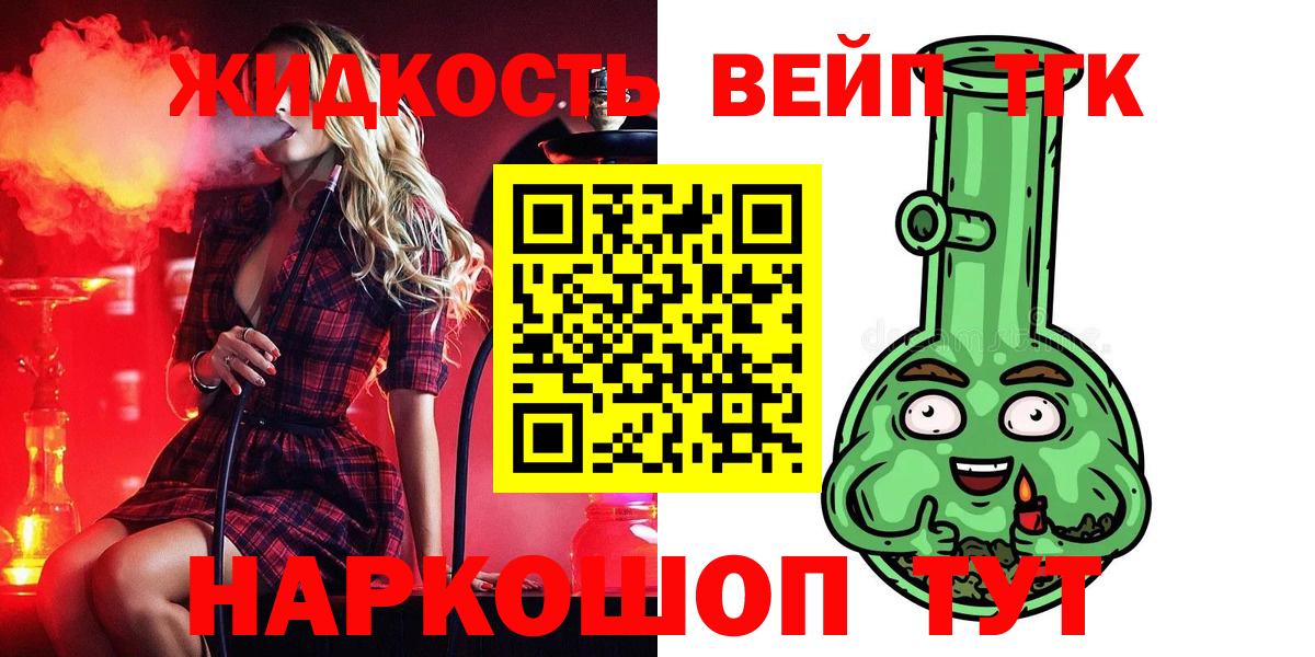 ТГК THC oil Белебей